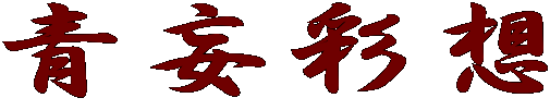 �ύʑz